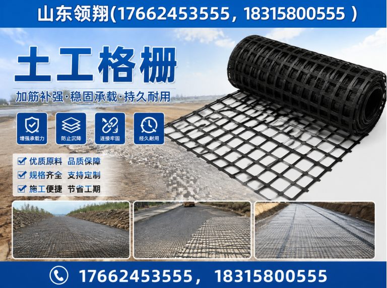 铁岭山东领翔新材料展示图